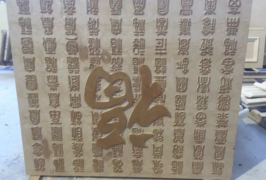 Carving Engraving